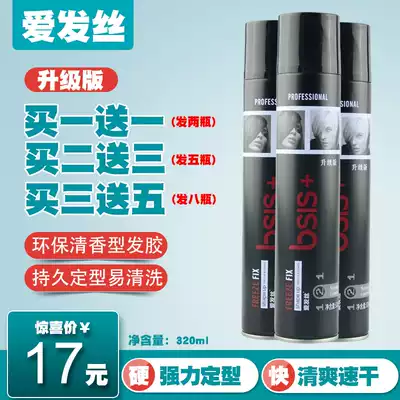 Hair styling for hair styling Extraordinary three-dimensional fluffy special hard dry glue long lasting shaping fluffy spray hair gel plastic