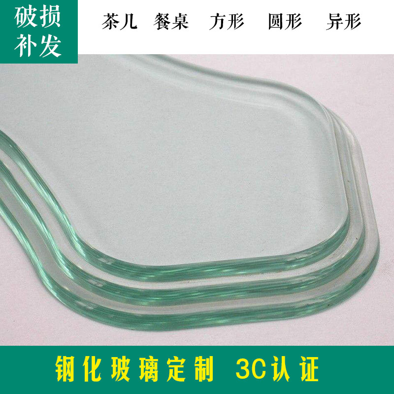 (Full tempered)European American dining table glass Coffee table glass Special-shaped glass custom