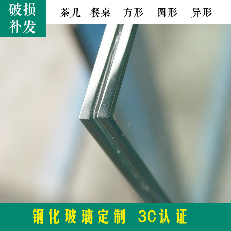 (Toughened) laminated glass tempered glass hollow glass home glass set to customize