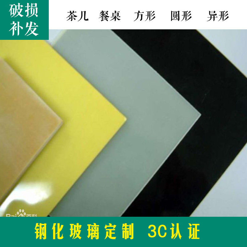 (Tempered baking varnish) baked lacquered glass set to customize home desktop table surface 5mm-19mm thick