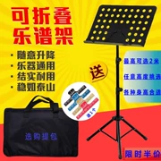 Tăng giá nhạc lớn, giá nhạc, đàn violin, guzheng, nhạc cụ piano, loại gấp di động - Phụ kiện nhạc cụ