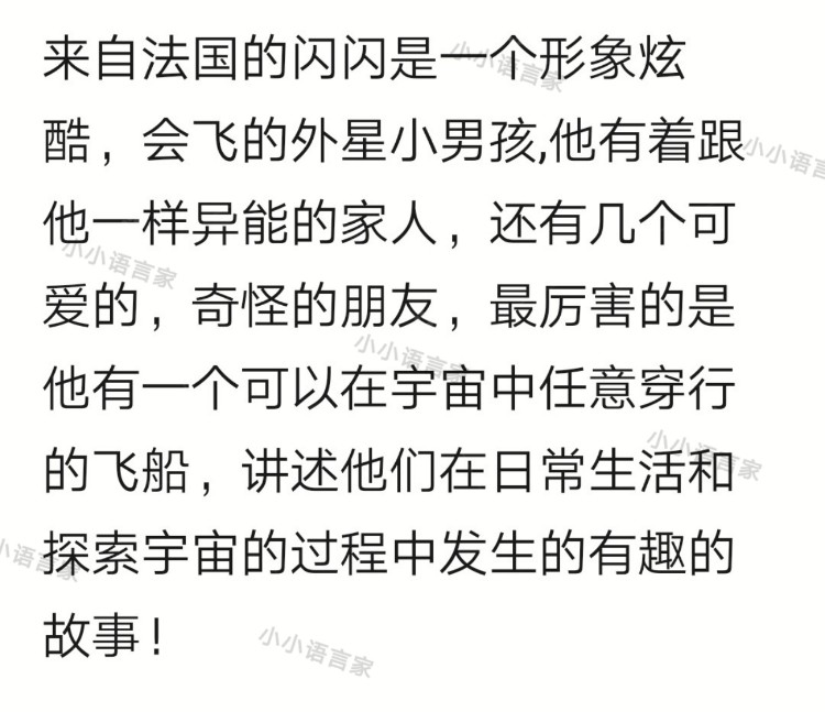 法语启蒙 原声动画 SamSam 小俠森森 闪闪小超人Samsam幼儿 儿童法语启蒙动画片视频素材