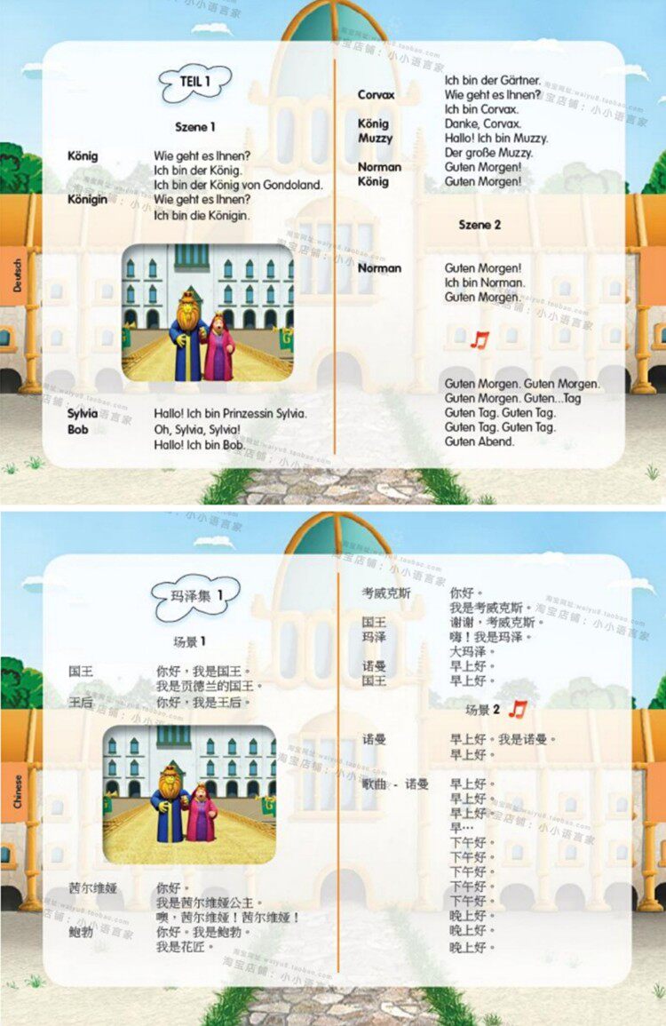 【代售】德语新版Big Muzzy幼儿 儿童德语启蒙教学动画片学习素材