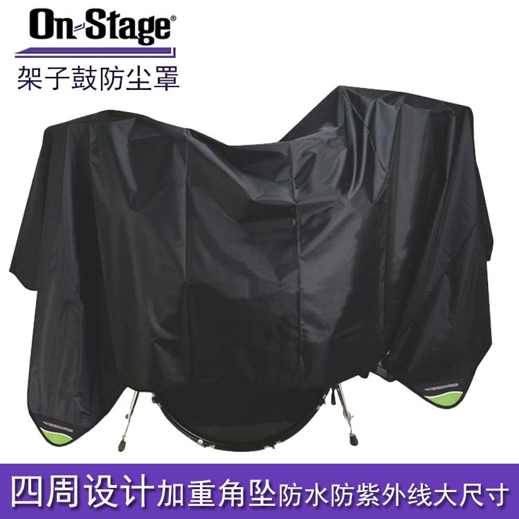 On Stage DTA1088 Racks Subdrum Accessories Protection Cover Cloth Racks Subdrum Dust Cover Equipment Dust Cover