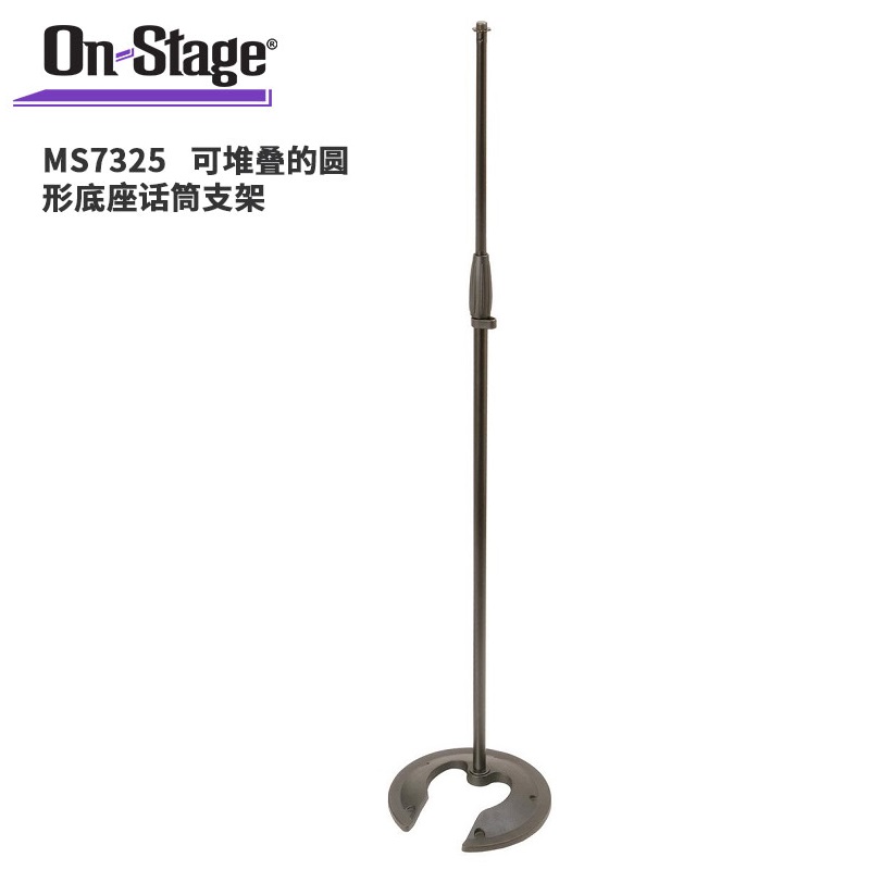 On-Stage Microphone Stand Stackable Microphone Stand Professional Microphone Stand MS7325
