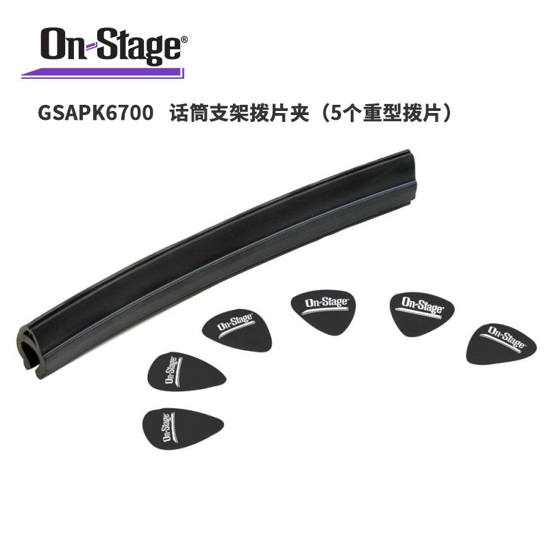 On-stage microphone holder dial clips (5 heavy dialing sheets) GSAPK6700