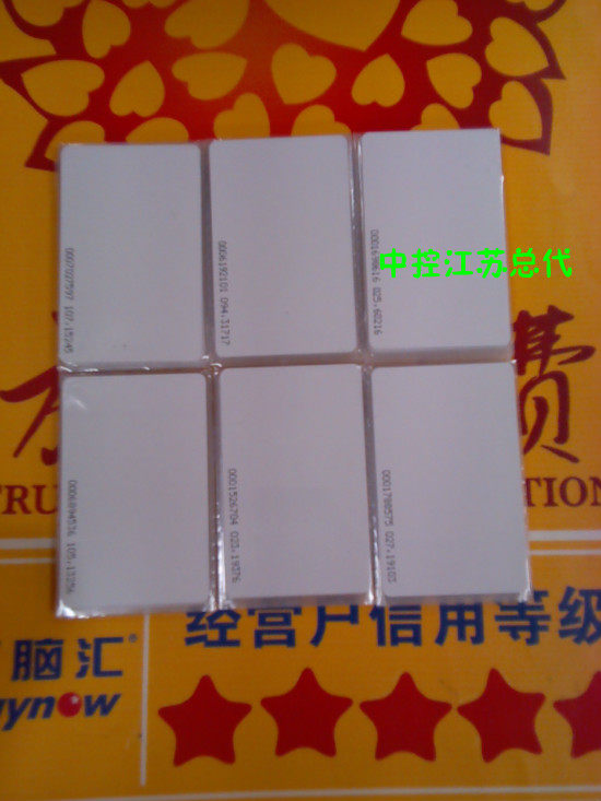 The Corhandling Machine ID Thin Card Fudan Card Access Card is suitable for all types of brush ID card machines M200P 300P