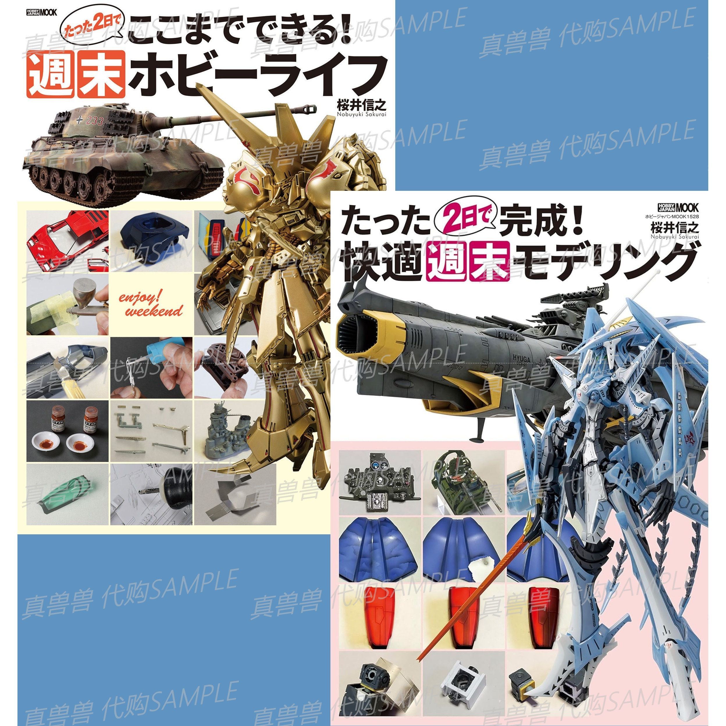 HJ mechanical aesthetics weekend - двухдневное простое и комфортное завершение учебного альбома HobbyJapan по созданию моделей Изображение 1