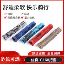 G160 Bike Color the cover mountain bike road car handle cover dead flying car bikes anti-slip rubber take the cover