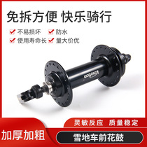 Mountain Bike Electric Car Rear Flower Drum Disc Brake Aluminum Alloy Snap Road Car Flower Drum Without Quick Dismantling Pole
