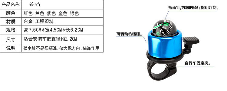 Sonnette de vélo bell Compass - Ref 1459821 Image 14