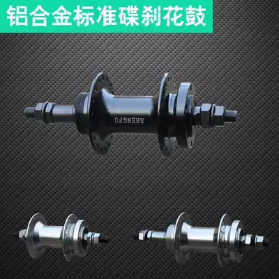 Mountain bike disc brake 36-hole Peilin flower drum bearing shaft leather wheel set modified rotary aluminum alloy new product