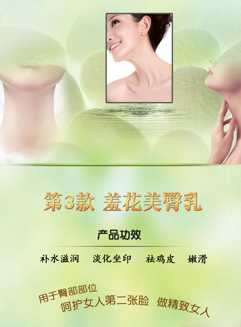 Bộ chăm sóc cơ thể SHY / Shame 4 miếng Vai, Cổ, Tay, Chân, Cơ thể, Lotion cơ thể, Chân, Kem sừng sữa tắm con dê