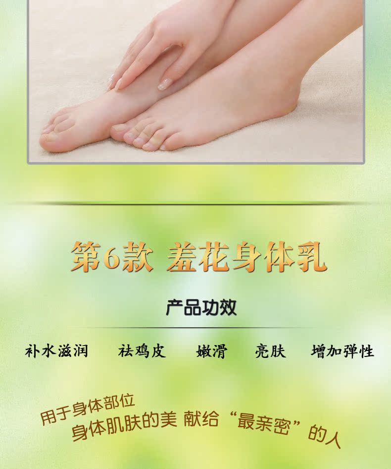 Bộ chăm sóc cơ thể SHY / Shame 4 miếng Vai, Cổ, Tay, Chân, Cơ thể, Lotion cơ thể, Chân, Kem sừng sữa tắm con dê