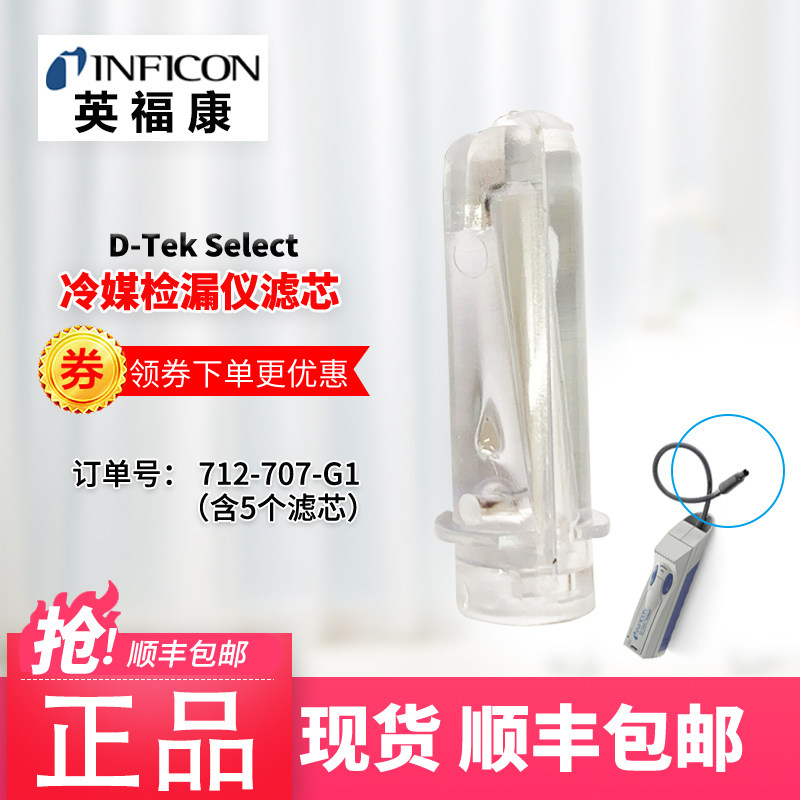 Infoconn D-Tek Select refrigerant leak detector filter 712-707-G1 filter element D-Tek 3 used