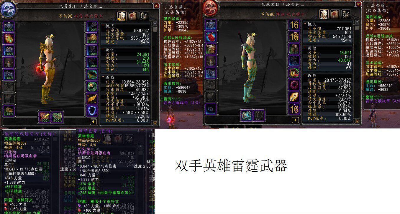 Magic Beast World Account Number Blood Fairy Death Knight Woman 556 Costume Etc Output 545T Loaded Double Knife of Magic Hammer Phoenix