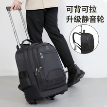 Wheeled travel bag, men's backpack, lightweight luggage, large capacity travel bag, backpack, business travel backpack