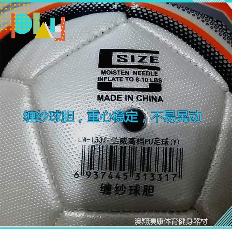 Ballon de football - Ref 7504 Image 20