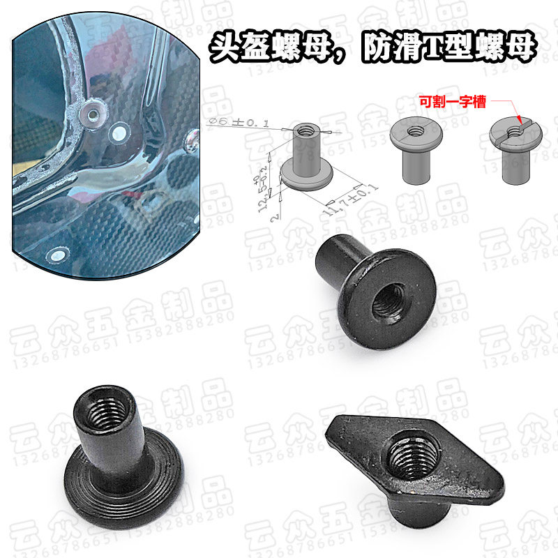 Helmet nut M4 steps to lock nut carbon steel plated with Crohro black T - type nut M4T lock nut