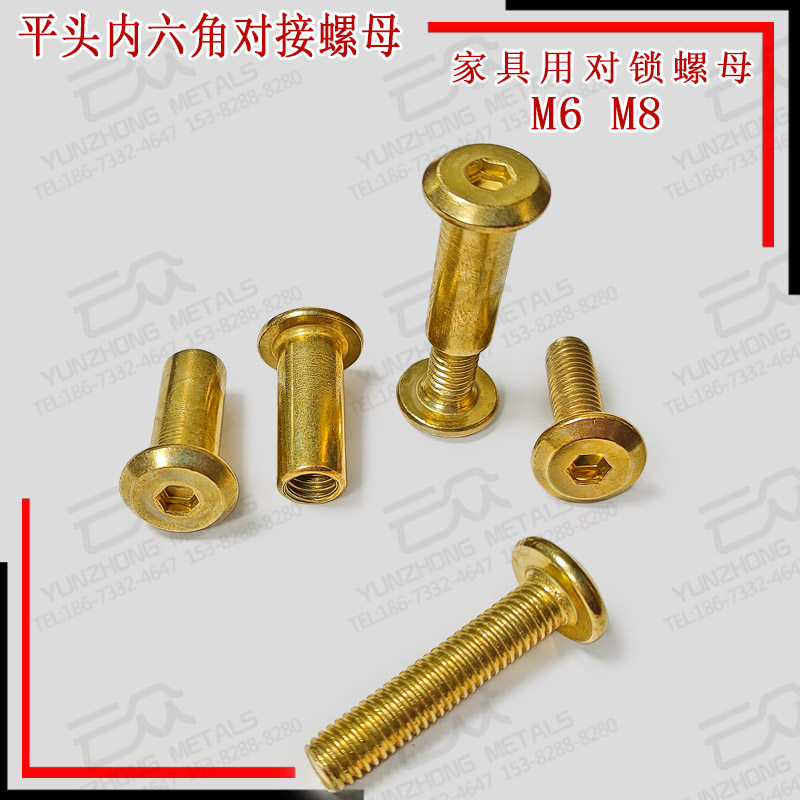 Pair of lock nut M6 plated bronze plywood nut pair lock screw M8 copper plated butt nut M8 flat head screw