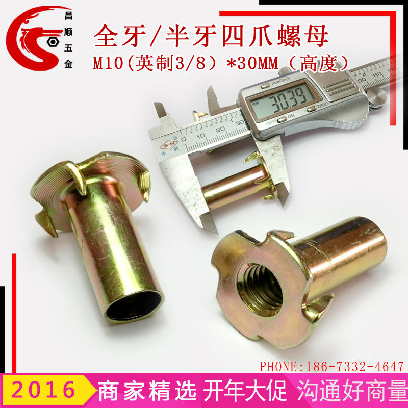 Furniture with four-claw nut M10 half-tooth four-claw nail nut M8 wire cold heading home 4-claw nut M6