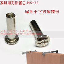 Furniture use for lock nuts M6 flat head cross butt nuts Nickel Plated Plywood Nuts Butt screws