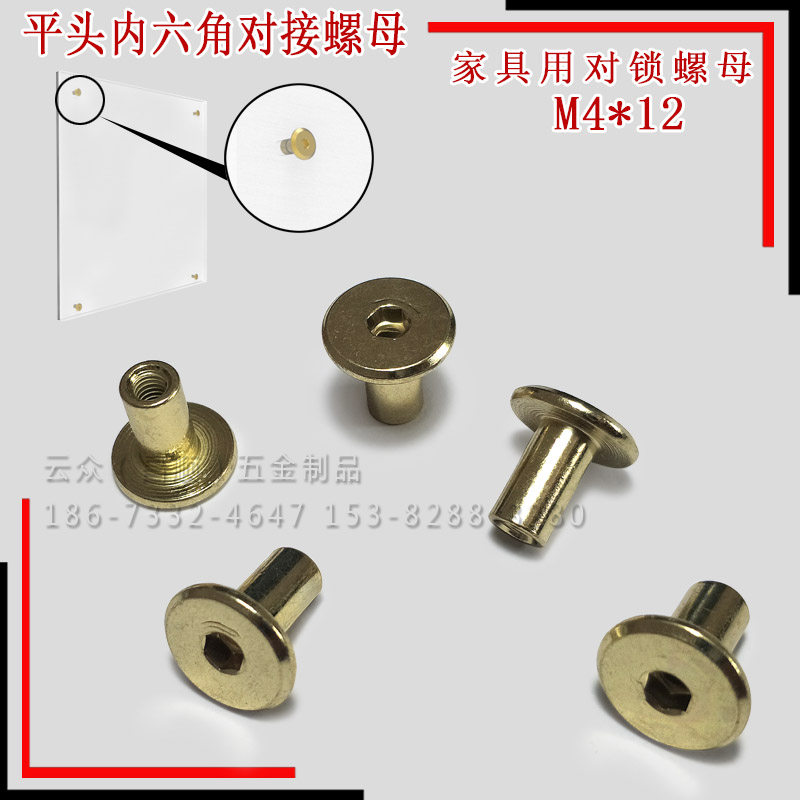 Splint nut M4 furniture to lock nut M6 color galvanized docking nut M10 inner hexagonal docking nut M8