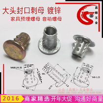 Furniture hardware internal and external teeth zinc alloy Big Head seal female M6 blind hole barbed nut speaker nut M8