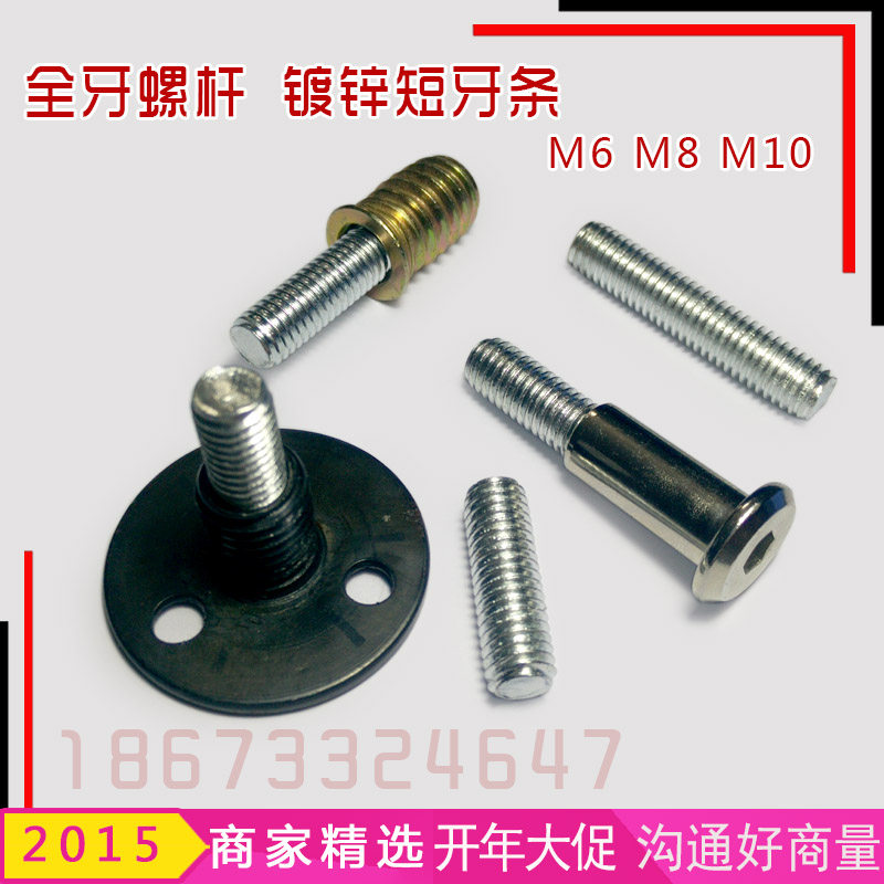 Galvanized whole tooth screw M8 headless screw M10 dental rod staircase M6 iron galvanized teeth