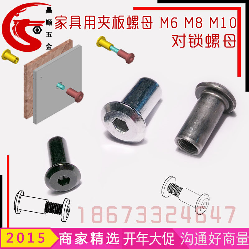 Lock nut m6 furniture splint nut m8 flat head hexagon socket T-nut nut butt nut