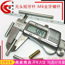 Full tooth screw M6 carbon steel galvanized tooth bar screw head screw M8 headless full tooth screw non-standard custom