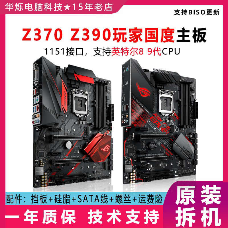 z370i Top 50件z370i 2025年10月更新- Taobao