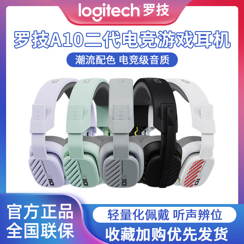 Logitech Astro A10 Gaming Wired Headset for Desktop and Laptop with Microphone, Second Generation A10