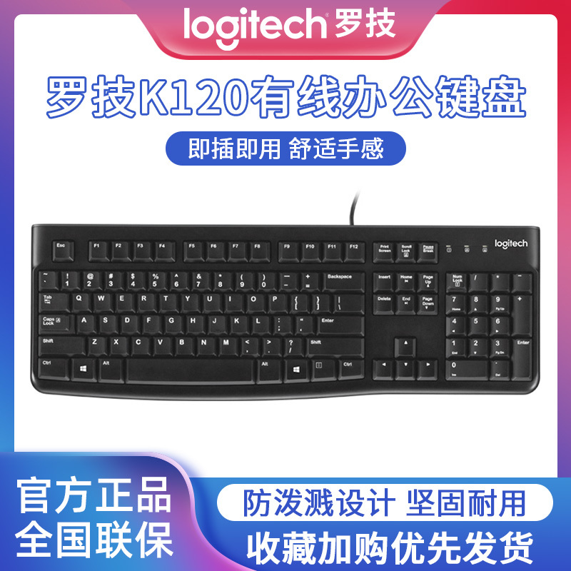 Logitech K120 Wired Keyboard Notebook Office Dedicated Desktop Computer Unboxed Business Home Typing K106 Logitech K120 Wired Keyboard Notebook Office Dedicated Desktop Computer Unboxed Business Home Typing K106