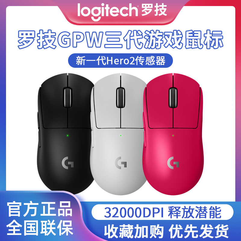 Logitech g Pro X2 Wireless Charging Dual-Mode Mouse Gpw3 Third-Generation Gaming Mouse Unboxed for Pubg Macro