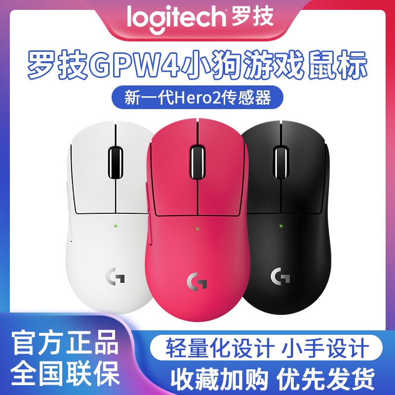 Logitech Gpw4 Wireless Mouse for Gaming, Lightweight Fourth-Generation Gaming Mouse, Unboxed Fps Peripheral