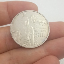 Dunhuang hidden through holes to discover 100-year anniversary commemorative coin Dunhuang commemorative coin coins