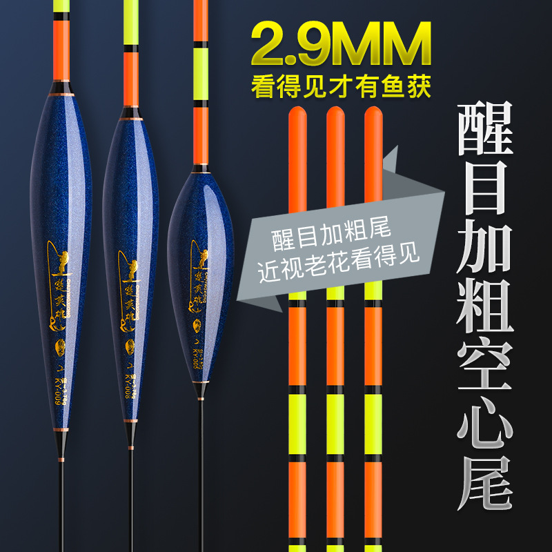 Nano Fish Drift Super-Striking Plus Coarse Hollow Tail Floating Elderly Myopia Buoys Afar deep Deepwater Large Things Crucian Carp Drift-Taobao