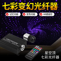 LED16W double guang xian ji household vehicle light source RGBW voice mode audio-visual room star sporis ding light source