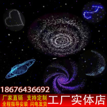 Star ceiling ceiling home decoration video room bedroom KTV home theater bar ceiling LED romantic starry