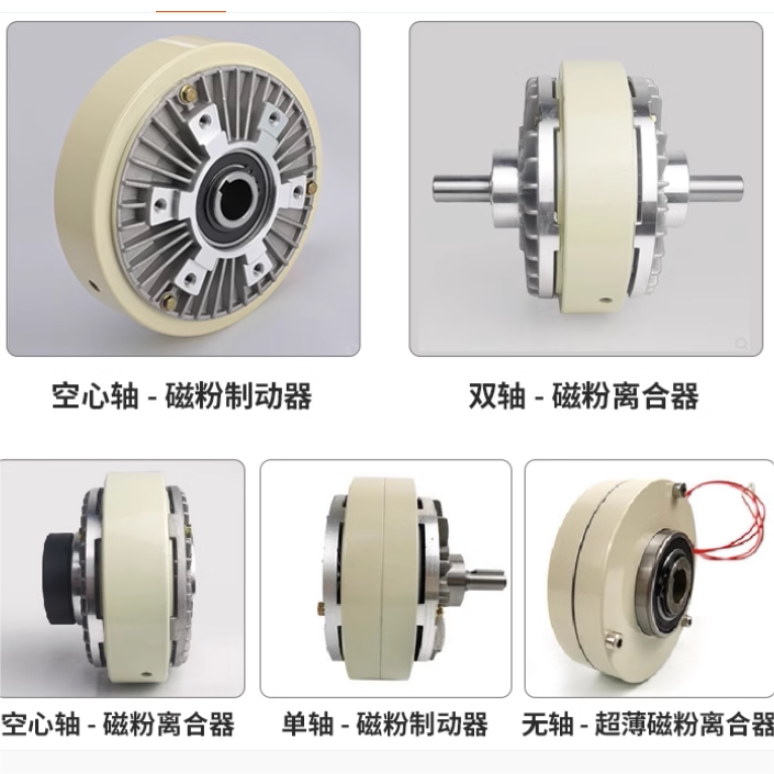 Jiachen Shengda Haitai Guangtai Magnetic Powder Brake Clutch Hollow Tension Control Brake Dynamometric Load Free Shipping Jiachen Shengda Haitai Guangtai Magnetic Powder Brake Clutch Hollow Tension Control Brake Dynamometric Load Free Shipping