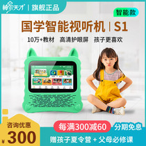God genius Chinese learning machine classic listening and reading Video Education S1 early education grinding ears English reading learning SR-9