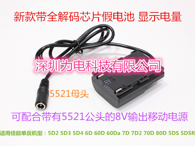 LP-E6 fake battery is suitable for 5D2 3 4 6D 60D 7D2 70 80 90D 5DSR R R5 R6 R7