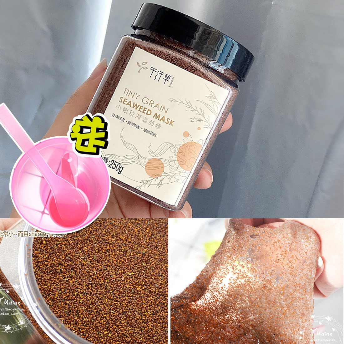 one thousand slim grass seaweed mask 250g moisturizing moisturizing and nourishing deep cleaning female natural washable sleep small grain seed