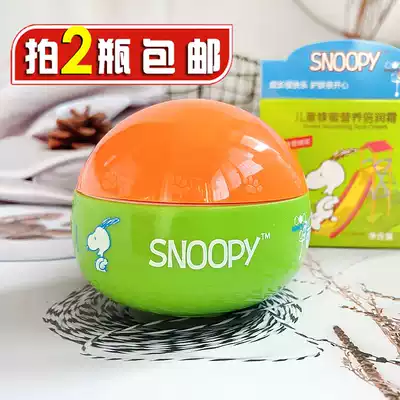 2 bottles of Snoopy honey Nutrition double moisturizing cream 50g Autumn and winter children's moisturizing moisturizing moisturizing cream Skin care cream