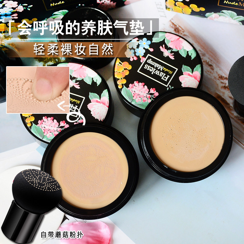 Han Ji Mushroom Head Air Cushion Bb Powder Bottom Liquid flawless oil moisturizing Tibric Shine Isolation No Demakeup NAKED MAKEUP CC CREAM