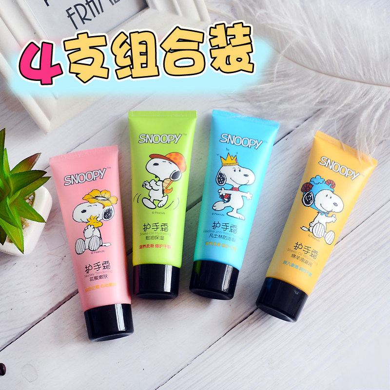 Snoopy hand cream 4 hand care set Moisturizing moisturizing moisturizing antifreeze anti-chapping beauty hand cream Female male