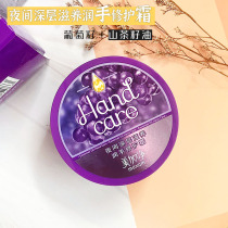 Meijia Net night deep nourishing Hand Repair cream Moisturizing Moisturizing Moisturizing Hand cream Massage soft bead hand mask