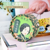 Jinrong flower snow flower paste 80g water tonic moisturizing nourishing skin care wipe face cream Shanghai old country goods student woman