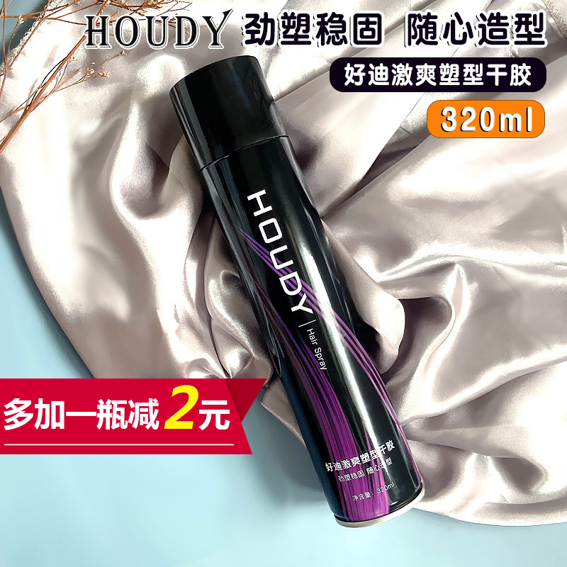 Good di styled hair gel Natural clear aromas of fluffy sea crummy hair gel styling clear and non-greasy gel water spray